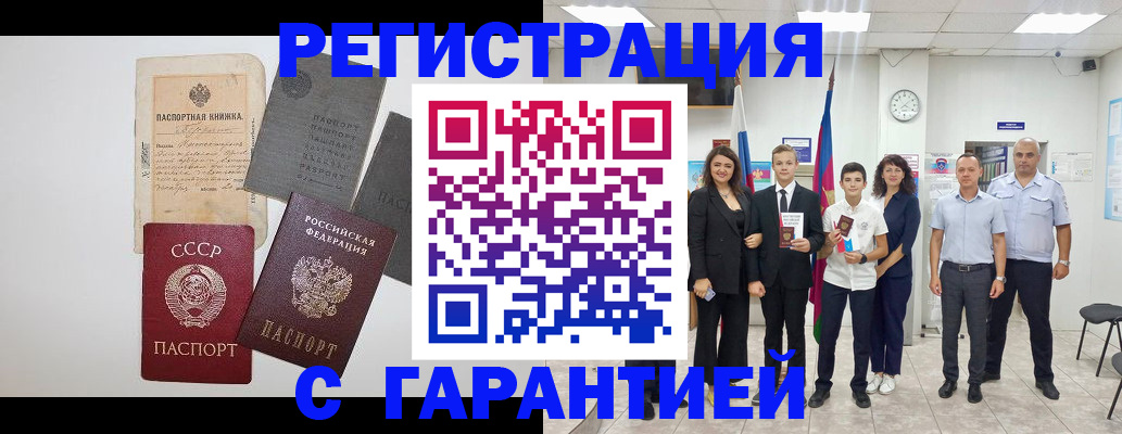 прописка законно в Дивногорске