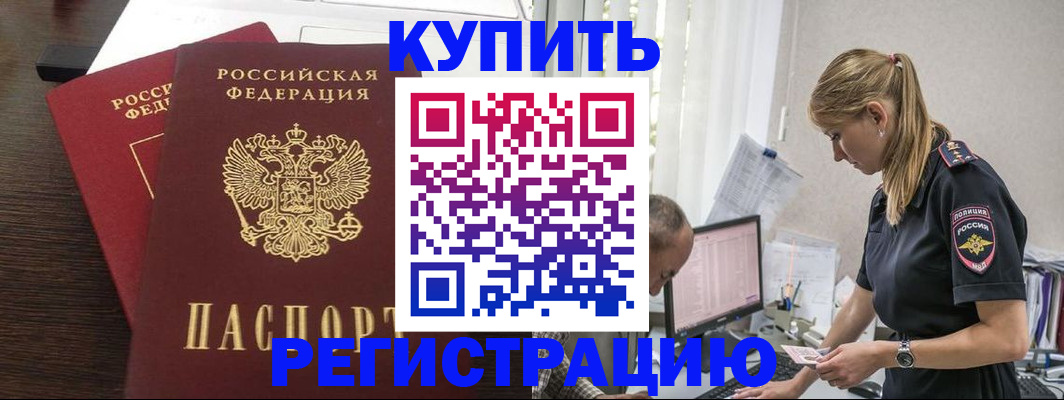 временная регистрация госуслуги в Дивногорске