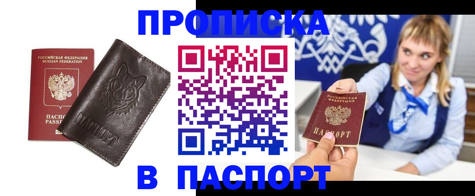 где прописаться в Дивногорске